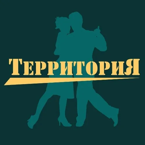 Территория