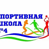 МБУ ДО "Спортивная школа №4" г. Октябрьский