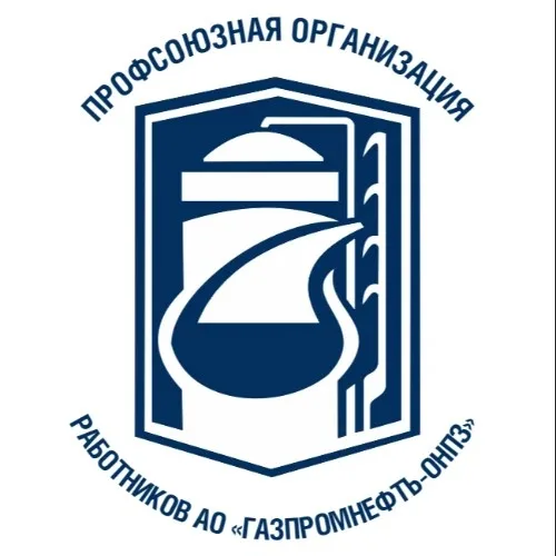 Профком ОНПЗ