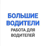 Работа для водителей и машинистов спецтехники | ВАКАНСИИ