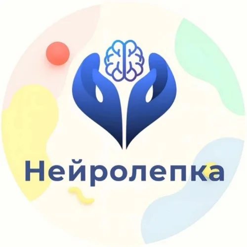 Нейролепка