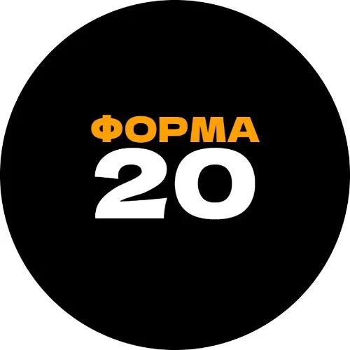 ФОРМА 20