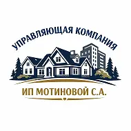 Управляющая компания ИП Мотиновой С.А.