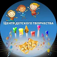 МБУДО ЦДТ