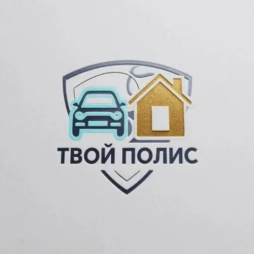 Твой полис