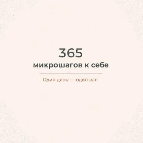 Бот-ассистент 365