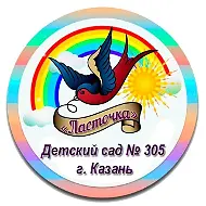 МАДОУ "Детский сад №305"