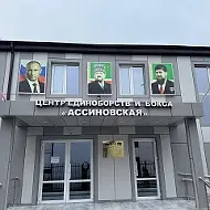 ГБУ ДО "Спортивная школа Серноводского района"