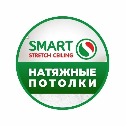 Натяжные потолки SMART | Самара