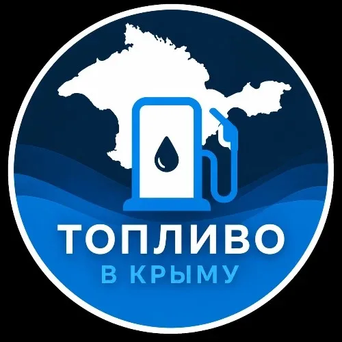 Топливо в Крыму. Где бензин?