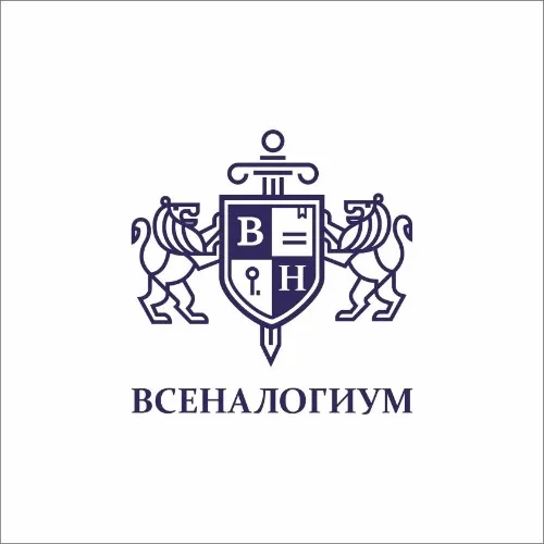 ВСЕНАЛОГИУМ