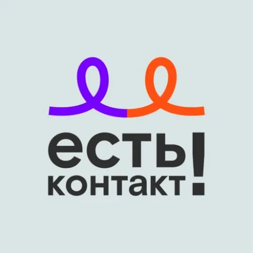 Есть контакт!