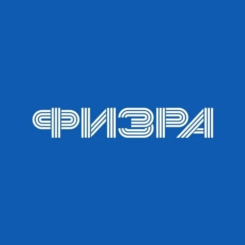 Футбольный манеж «ФИЗРА»