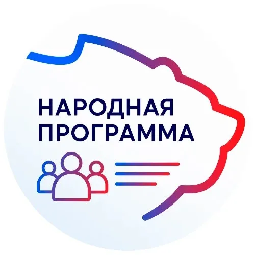 Народная программа | Московская область