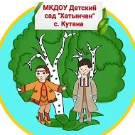 ДО «Хатынчан» при МКОУ СОШ 7