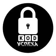 Код успеха | Бизнес и Финансы