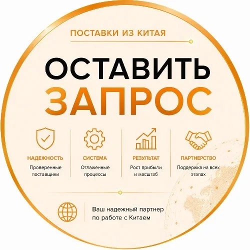 Доставка из Китая