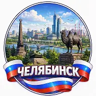 Радар Челябинск БПЛА