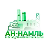 Ан-Намль