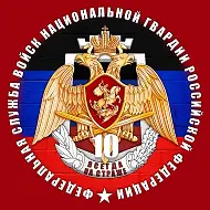 Росгвардия. Донецкая Народная Республика