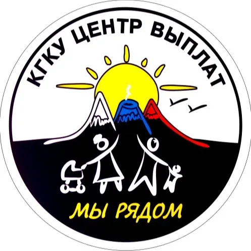 Камчатский Центр выплат
