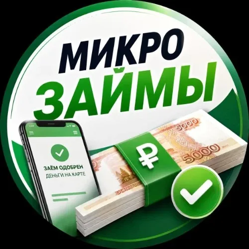 ЗаймоБот. Займы без%