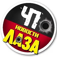 ЧП - ЛАЗАРЕВСКОЕ 🔞