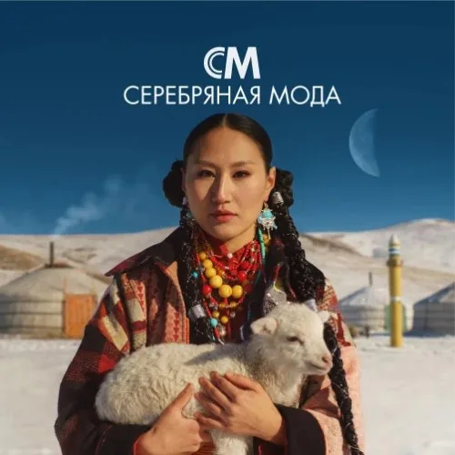 Серебряная Мода_онлайн-консультант