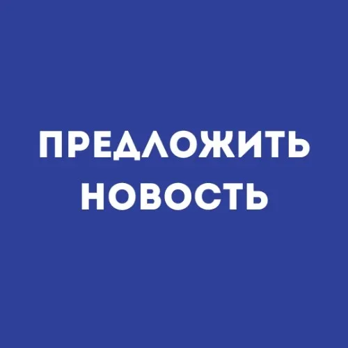 Обратная связь