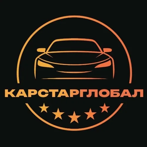 КАРСТАРГЛОБАЛ| Консультант