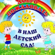 МБ ДОУ "Детский сад №147" г. Новокузнецк
