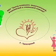 Муниципальное бюджетное учреждение "Центр психолого-педагогической, медицинской и социальной помощи"