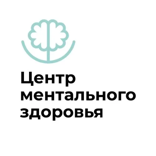 Центр ментального здоровья
