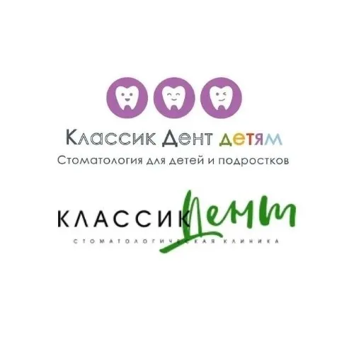Классик Дент