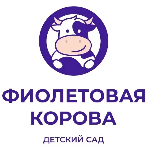 ЧУДО "Ясли-сад "Фиолетовая корова"