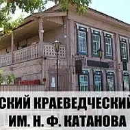 МБУК "Аскизский краеведческий музей им. Н.Ф. Катанова"
