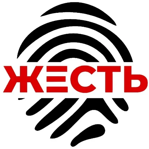 Предложка Жесть