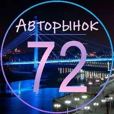 Предложить объявление