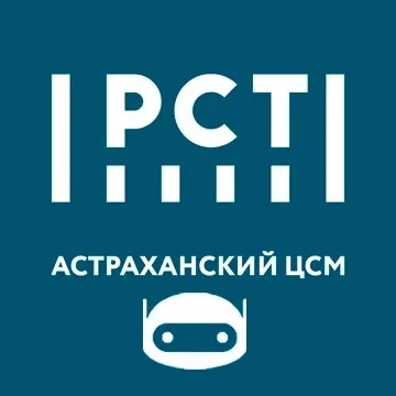 БОТ ФБУ «Астраханский ЦСМ»