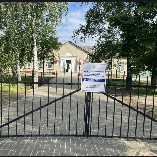 МБОУ "Рудавская СОШ"