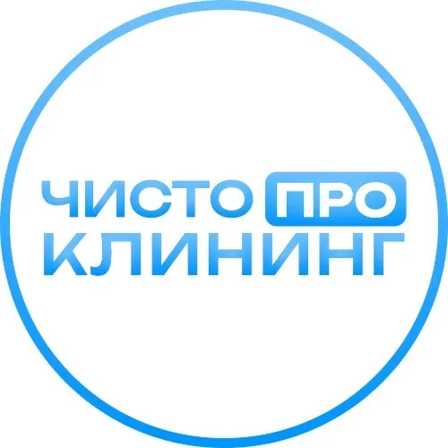 БОТ | Чисто ПРО Клининг
