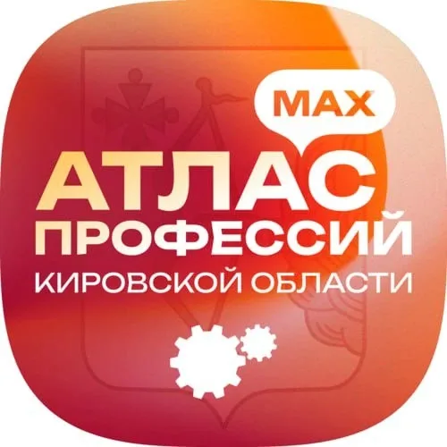 Навигатор Абитуриента Кировской области