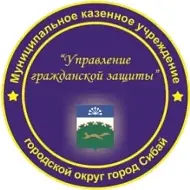 МКУ УГЗ г. Сибай