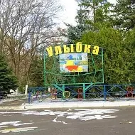 МБДОУ ДС "Улыбка" г.Волгодонска