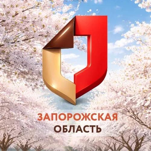 МФЦ Запорожской области