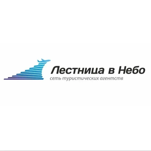 Отдых на ступень выше