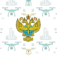Беспилотная сфера. Объясняет Росавиация