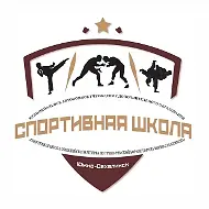 МАУ ДО "СШОР по греко-римской борьбе г. Южно-Сахалинска"