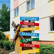 Камско-Полянская детская музыкальная школа