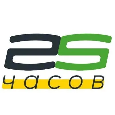 25 часов